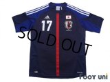 Japan 2012-2013 Home Shirt #17 Makoto Hasebe