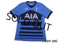 Tottenham Hotspur 2015-2016 Away Shirt