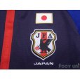 Photo6: Japan 2012-2013 Home Shirt #17 Makoto Hasebe