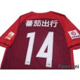 Photo4: Hebei China Fortune 2018 Home Shirt Jersey #14 Mascherano China Super League Patch/Badge