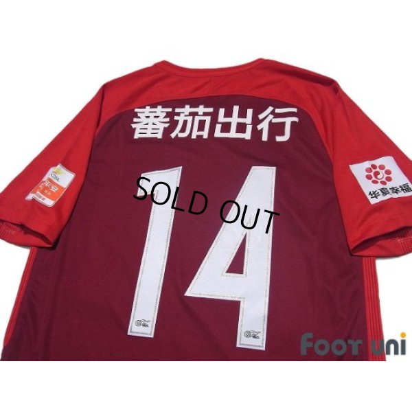 Photo4: Hebei China Fortune 2018 Home Shirt Jersey #14 Mascherano China Super League Patch/Badge