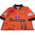 Photo3: Shimizu S-PULSE 2012 Home Shirt Jersey #13 Toshiyuki Takagi 20th anniversary Patch/Badge w/tags