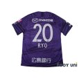 Photo2: Sanfrecce Hiroshima 2020 Home Shirt Jersey #20 Ryo Nagai w/tags (2)