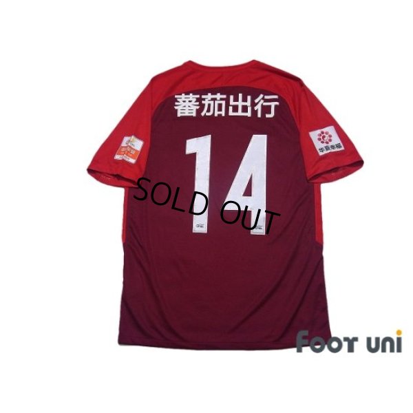 Photo2: Hebei China Fortune 2018 Home Shirt Jersey #14 Mascherano China Super League Patch/Badge