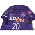 Photo3: Sanfrecce Hiroshima 2020 Home Shirt Jersey #20 Ryo Nagai w/tags