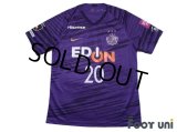 Sanfrecce Hiroshima 2020 Home Shirt Jersey #20 Ryo Nagai w/tags