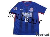 Shanghai Shenhua FC 2018 Home Shirt Jersey #13 Fredy Guarin ACL Patch/Badge w/tags
