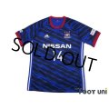 Yokohama F・Marinos 2017 Home Shirt Jersey #14 Jun Amano