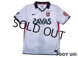 Urawa Reds 2011 Away Shirt Jersey