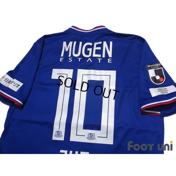 Photo4: Yokohama F・Marinos 2019 Home Shirt Jersey #14 Jun Amano