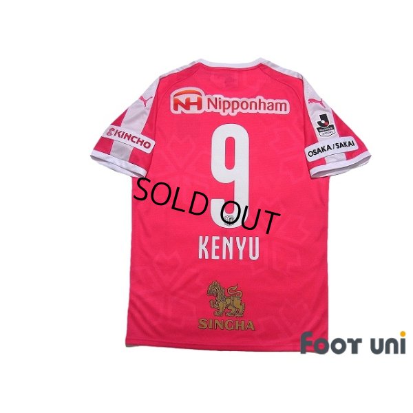 Photo2: Cerezo Osaka 2018 Home Shirt #9 Kenyu Sugimoto w/tags