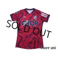 Fagiano Okayama 2021 Home Shirt #48 Hideki Ishige w/tags