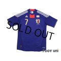 Japan 2011 Home Shirt #7 Yasuhito Endo