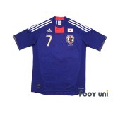 Japan 2011 Home Shirt #7 Yasuhito Endo