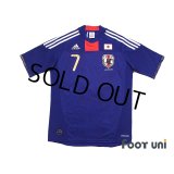 Japan 2011 Home Shirt #7 Yasuhito Endo