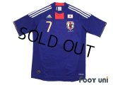 Japan 2011 Home Shirt #7 Yasuhito Endo