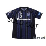 Gamba Osaka 2017 Home Shirt #15 Yasuyuki Konno w/tags