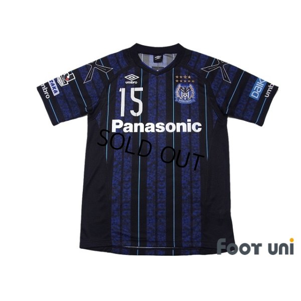 Photo1: Gamba Osaka 2017 Home Shirt #15 Yasuyuki Konno w/tags