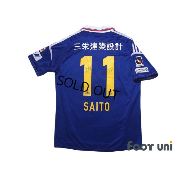 Photo2: Yokohama F・Marinos 20th Anniversary #11 Manabu Saito