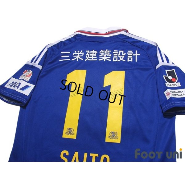 Photo4: Yokohama F・Marinos 20th Anniversary #11 Manabu Saito