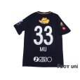 Photo2: Kashima Antlers 2017 Home Shirt #33 Mu Kanazaki (2)