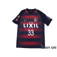 Photo1: Kashima Antlers 2017 Home Shirt #33 Mu Kanazaki (1)