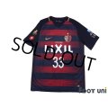 Kashima Antlers 2017 Home Shirt #33 Mu Kanazaki