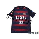 Kashima Antlers 2017 Home Shirt #33 Mu Kanazaki