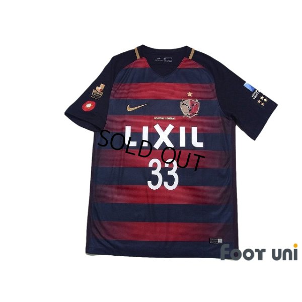 Photo1: Kashima Antlers 2017 Home Shirt #33 Mu Kanazaki