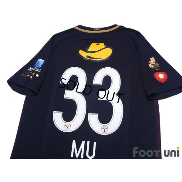 Photo4: Kashima Antlers 2017 Home Shirt #33 Mu Kanazaki
