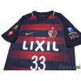 Photo3: Kashima Antlers 2017 Home Shirt #33 Mu Kanazaki