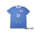 Photo1: Japan 2021 Home The 100th anniversary Shirt #18 Takuma Asano w/tags (1)