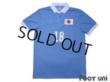 Japan 2021 Home The 100th anniversary Shirt #18 Takuma Asano w/tags