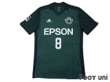 Matsumoto Yamaga 2017 Home Authentic Shirt #8 Serginho