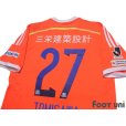 Photo4: Yokohama F・Marinos 2014 away Shirt #27 Seitaro Tomisawa w/tags