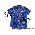 Japan 2020-2021 Home Authentic Shirt #18 Ayase Ueda Tokyo Olympics model w/tags