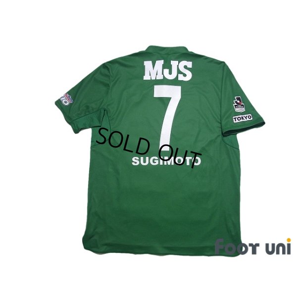 Photo2: Tokyo Verdy 1969 2019 Home Shirt #7 Ryuji Sugimoto