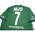 Photo4: Tokyo Verdy 1969 2019 Home Shirt #7 Ryuji Sugimoto