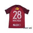 Photo2: Kashima Antlers 2020 Home Shirt #28 Koki Machida w/tags (2)