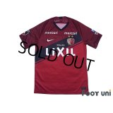 Kashima Antlers 2020 Home Shirt #28 Koki Machida w/tags