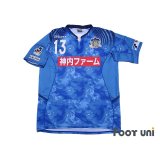 Kamatamare Sanuki 2017 Home Shirt Jersey #13 Tetsuya Kijima