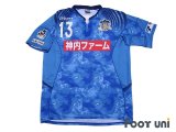 Kamatamare Sanuki 2017 Home Shirt Jersey #13 Tetsuya Kijima