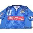 Photo3: Kamatamare Sanuki 2017 Home Shirt Jersey #13 Tetsuya Kijima