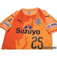 Photo3: Shimizu S-PULSE 2019 Home Shirt #25 Ko Matsubara w/tags