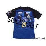 Oita Trinita 2020 Home Shirt#29 Tomoki Iwata w/tags