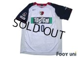 Kashima Antlers 2004-2005 Away Shirt #10