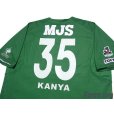 Photo4: Tokyo Verdy 1969 2018 Home Shirt #35 Kanya Fujimoto