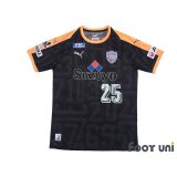 Shimizu S-PULSE 2018 Home Summer model Shirt #25 Ko Matsubara w/tags