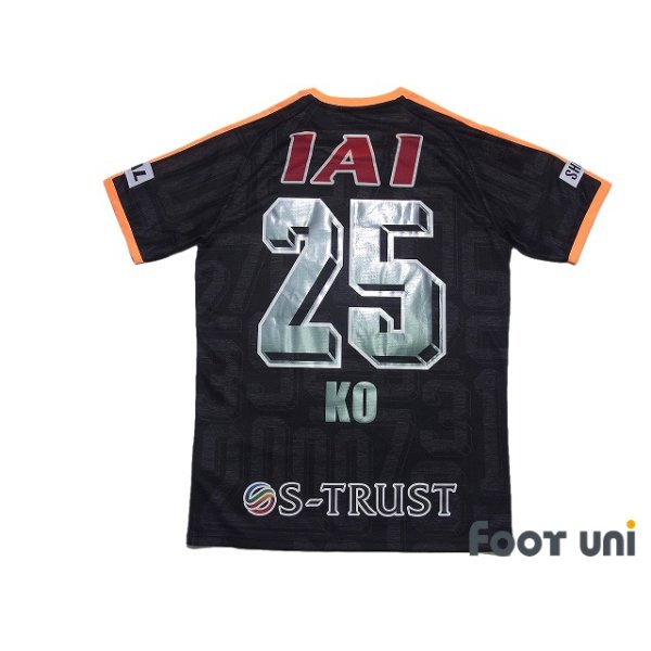 Photo2: Shimizu S-PULSE 2018 Home Summer model Shirt #25 Ko Matsubara w/tags