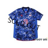 Japan 2020-2021 Home Authentic Shirt #20 Koki Machida Tokyo Olympics model w/tags